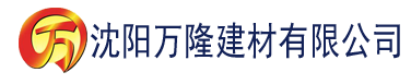 沈阳91老熟女老女人国产老太建材有限公司_沈阳轻质石膏厂家抹灰_沈阳石膏自流平生产厂家_沈阳砌筑砂浆厂家